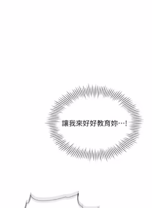 Page 99 of 女同事太犯规 | 女同事太犯規 1-30 - preview thumbnail