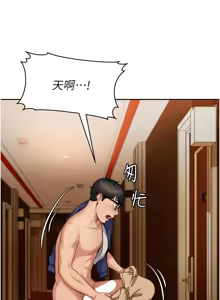 Page 101 of 太妹硬闯成人界  | 太妹硬闖成人界 1-36 - preview thumbnail