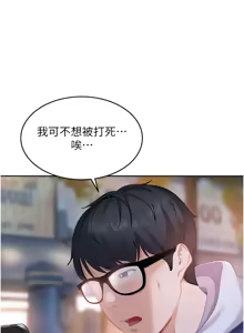 Page 103 of 太妹硬闯成人界  | 太妹硬闖成人界 1-36 - preview thumbnail