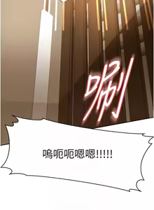 Page 113 of 太妹硬闯成人界  | 太妹硬闖成人界 1-36 - preview thumbnail