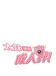 Page 125 of 太妹硬闯成人界  | 太妹硬闖成人界 1-36 - preview thumbnail