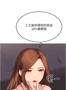 Page 130 of 太妹硬闯成人界  | 太妹硬闖成人界 1-36 - preview thumbnail