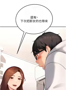 Page 131 of 太妹硬闯成人界  | 太妹硬闖成人界 1-36 - preview thumbnail