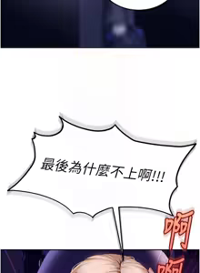 Page 135 of 太妹硬闯成人界  | 太妹硬闖成人界 1-36 - preview thumbnail