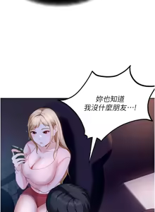 Page 137 of 太妹硬闯成人界  | 太妹硬闖成人界 1-36 - preview thumbnail