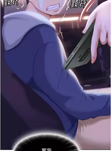 Page 138 of 太妹硬闯成人界  | 太妹硬闖成人界 1-36 - preview thumbnail
