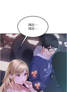 Page 141 of 太妹硬闯成人界  | 太妹硬闖成人界 1-36 - preview thumbnail