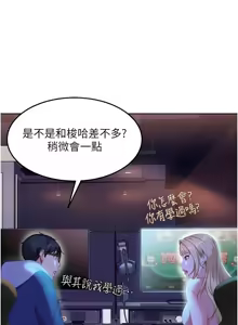 Page 142 of 太妹硬闯成人界  | 太妹硬闖成人界 1-36 - preview thumbnail