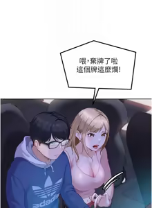 Page 143 of 太妹硬闯成人界  | 太妹硬闖成人界 1-36 - preview thumbnail