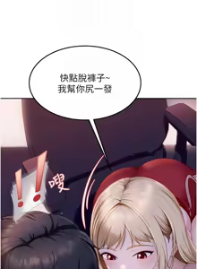 Page 149 of 太妹硬闯成人界  | 太妹硬闖成人界 1-36 - preview thumbnail
