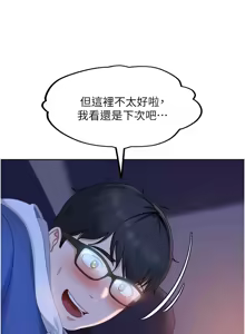 Page 150 of 太妹硬闯成人界  | 太妹硬闖成人界 1-36 - preview thumbnail