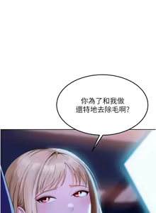 Page 152 of 太妹硬闯成人界  | 太妹硬闖成人界 1-36 - preview thumbnail