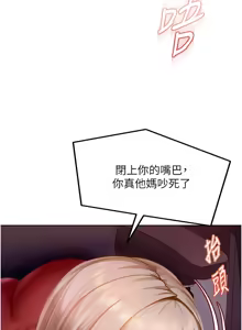 Page 154 of 太妹硬闯成人界  | 太妹硬闖成人界 1-36 - preview thumbnail