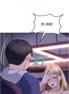 Page 161 of 太妹硬闯成人界  | 太妹硬闖成人界 1-36 - preview thumbnail