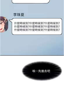Page 17 of 太妹硬闯成人界  | 太妹硬闖成人界 1-36 - preview thumbnail