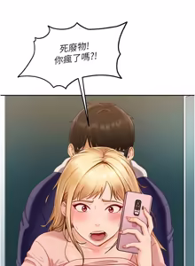Page 178 of 太妹硬闯成人界  | 太妹硬闖成人界 1-36 - preview thumbnail