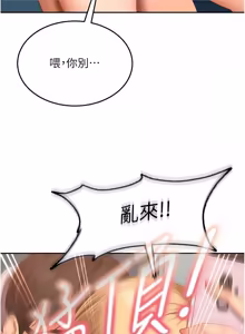 Page 179 of 太妹硬闯成人界  | 太妹硬闖成人界 1-36 - preview thumbnail