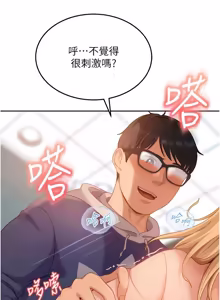 Page 181 of 太妹硬闯成人界  | 太妹硬闖成人界 1-36 - preview thumbnail