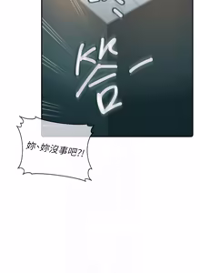 Page 186 of 太妹硬闯成人界  | 太妹硬闖成人界 1-36 - preview thumbnail
