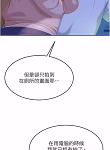 Page 187 of 太妹硬闯成人界  | 太妹硬闖成人界 1-36 - preview thumbnail