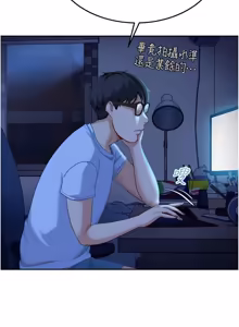 Page 189 of 太妹硬闯成人界  | 太妹硬闖成人界 1-36 - preview thumbnail