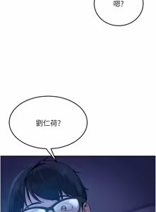 Page 190 of 太妹硬闯成人界  | 太妹硬闖成人界 1-36 - preview thumbnail