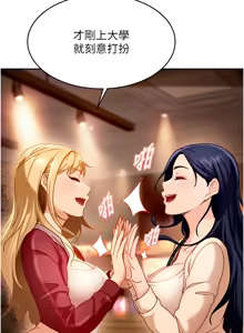 Page 19 of 太妹硬闯成人界  | 太妹硬闖成人界 1-36 - preview thumbnail