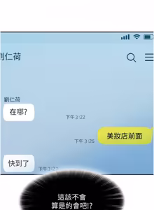 Page 192 of 太妹硬闯成人界  | 太妹硬闖成人界 1-36 - preview thumbnail