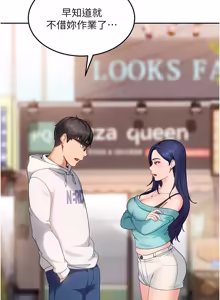 Page 193 of 太妹硬闯成人界  | 太妹硬闖成人界 1-36 - preview thumbnail