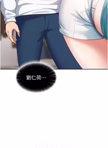 Page 195 of 太妹硬闯成人界  | 太妹硬闖成人界 1-36 - preview thumbnail