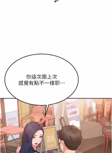 Page 199 of 太妹硬闯成人界  | 太妹硬闖成人界 1-36 - preview thumbnail