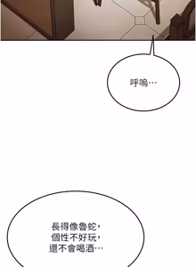 Page 201 of 太妹硬闯成人界  | 太妹硬闖成人界 1-36 - preview thumbnail