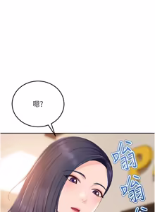 Page 204 of 太妹硬闯成人界  | 太妹硬闖成人界 1-36 - preview thumbnail