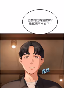 Page 209 of 太妹硬闯成人界  | 太妹硬闖成人界 1-36 - preview thumbnail