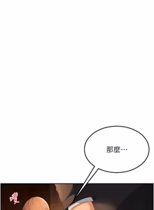Page 216 of 太妹硬闯成人界  | 太妹硬闖成人界 1-36 - preview thumbnail