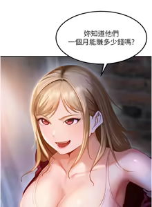 Page 22 of 太妹硬闯成人界  | 太妹硬闖成人界 1-36 - preview thumbnail