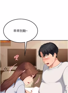 Page 222 of 太妹硬闯成人界  | 太妹硬闖成人界 1-36 - preview thumbnail
