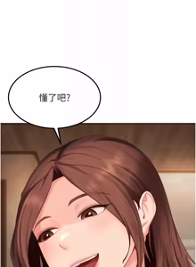 Page 225 of 太妹硬闯成人界  | 太妹硬闖成人界 1-36 - preview thumbnail