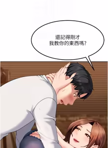 Page 233 of 太妹硬闯成人界  | 太妹硬闖成人界 1-36 - preview thumbnail