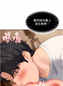 Page 235 of 太妹硬闯成人界  | 太妹硬闖成人界 1-36 - preview thumbnail