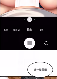 Page 237 of 太妹硬闯成人界  | 太妹硬闖成人界 1-36 - preview thumbnail