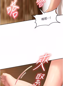 Page 240 of 太妹硬闯成人界  | 太妹硬闖成人界 1-36 - preview thumbnail