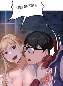 Page 24 of 太妹硬闯成人界  | 太妹硬闖成人界 1-36 - preview thumbnail