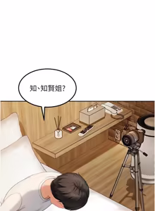 Page 242 of 太妹硬闯成人界  | 太妹硬闖成人界 1-36 - preview thumbnail