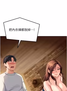 Page 243 of 太妹硬闯成人界  | 太妹硬闖成人界 1-36 - preview thumbnail