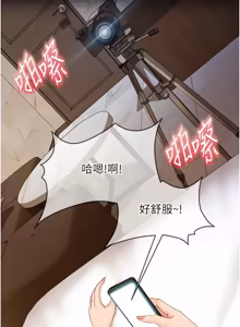 Page 246 of 太妹硬闯成人界  | 太妹硬闖成人界 1-36 - preview thumbnail