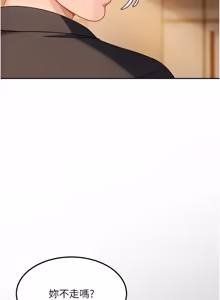 Page 260 of 太妹硬闯成人界  | 太妹硬闖成人界 1-36 - preview thumbnail