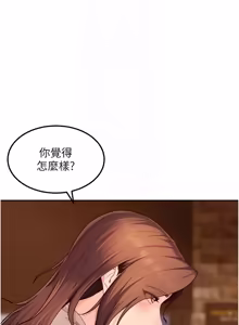 Page 261 of 太妹硬闯成人界  | 太妹硬闖成人界 1-36 - preview thumbnail
