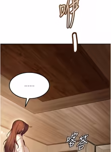 Page 262 of 太妹硬闯成人界  | 太妹硬闖成人界 1-36 - preview thumbnail