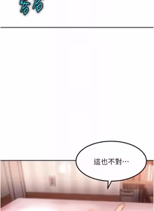 Page 265 of 太妹硬闯成人界  | 太妹硬闖成人界 1-36 - preview thumbnail